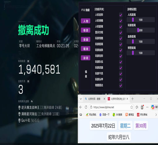三角洲官方辅助手游透视自瞄效果